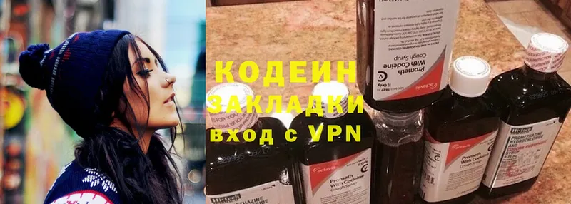 дарнет шоп  Орлов  Codein Purple Drank 