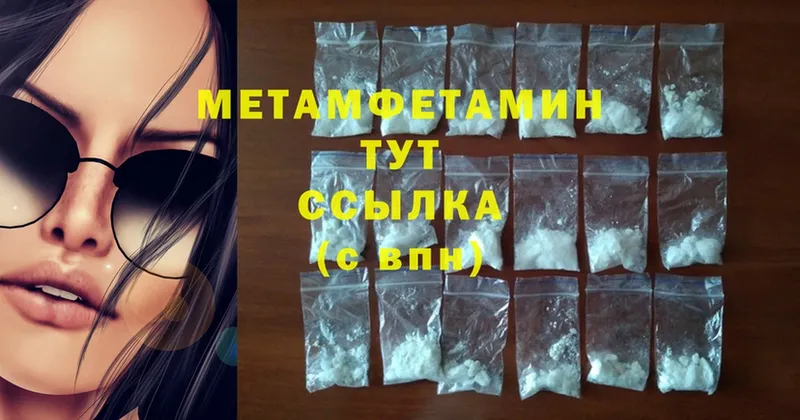 MEGA ссылки  Орлов  МЕТАМФЕТАМИН кристалл  закладка 