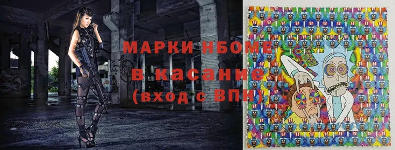 Марки NBOMe 1500мкг  blacksprut ССЫЛКА  Орлов 